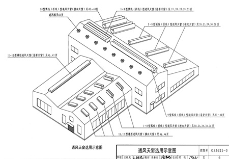 薄型通风天窗图集